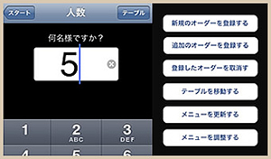 POSMOCOは画期的なハンディターミナル POSMOCOは画期的なハンディターミナル